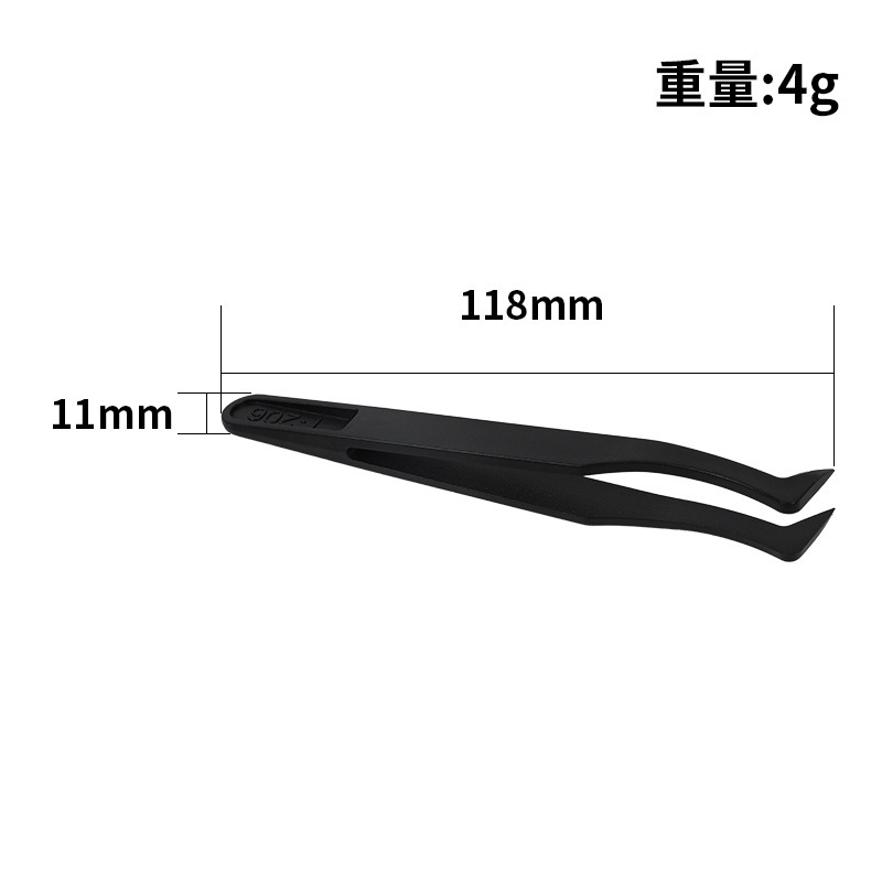 防静电硬质碳纤维合成镊子塑料镊子圆头宽口扁头工具镊子维修镊子|undefined