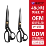 专业加工定制锰钢裁缝剪刀现货浸塑手柄碳钢加厚不锈钢缝纫剪布