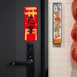 节庆用品;扇子;对联/春联