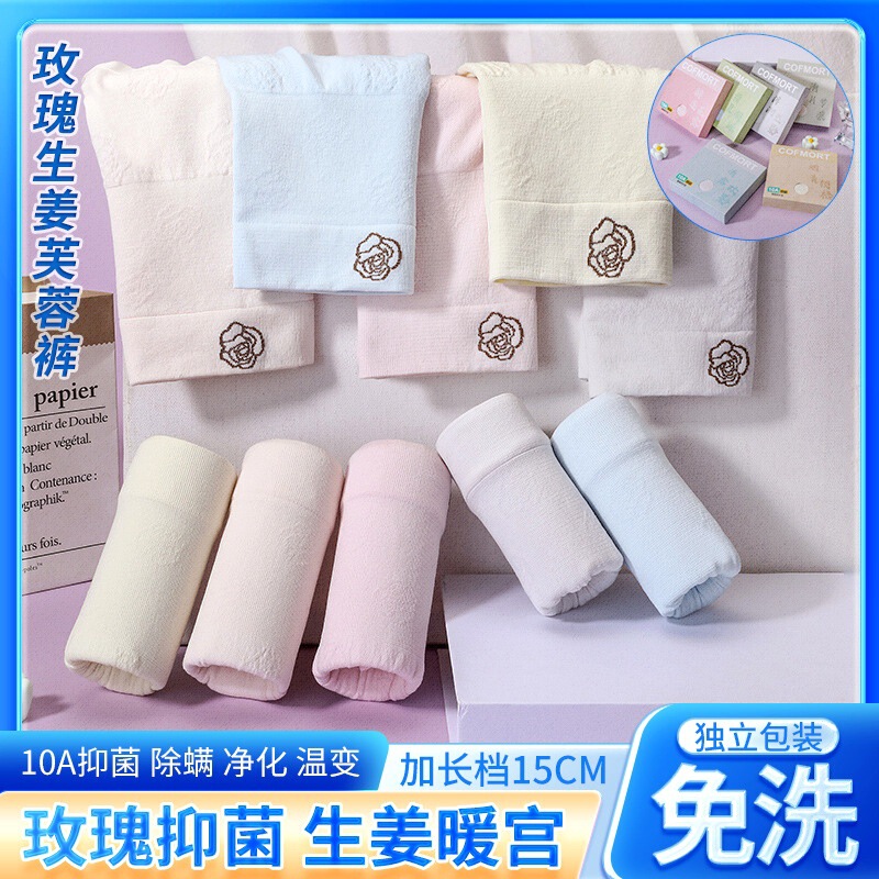[Boxed] Hibiscus Rose Ginger Warm Magnetic Pants Warm Silk Seamless 10A Antibacterial High-Waisted Women's Underwear