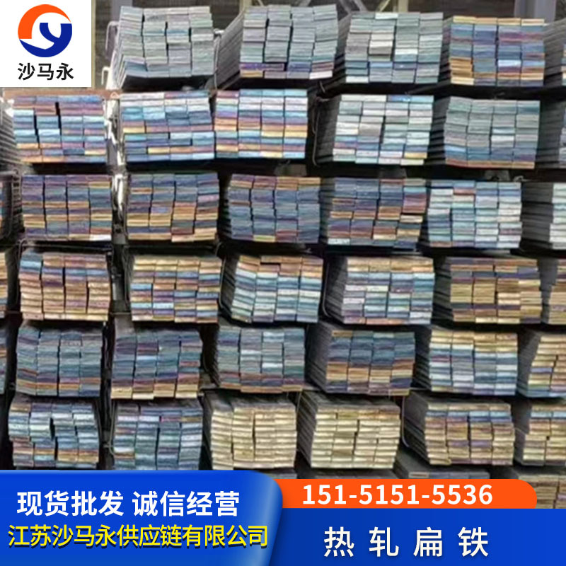 南京现货热轧扁铁大规格宽度170-600mm长度5-15米厚度7.5-40/Q235