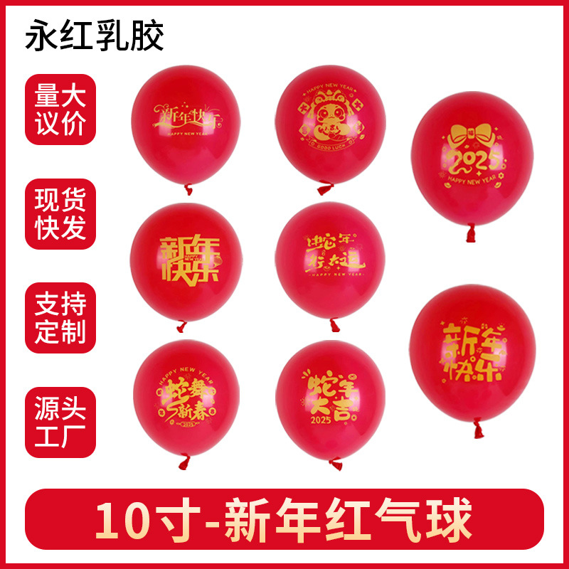 2025 Año de la Serpiente Globo Rojo
La escena de la reunión anual de la compañía del centro comercial flotan globos de aire de Año Nuevo globos decorativos redondos