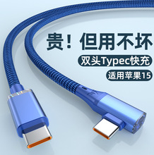 ��ҫ120W����p�^Typec��늾��Α��^�m���O��15/16�A��6A��늾�