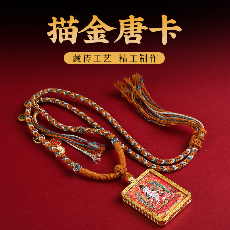 描金黃財神唐卡吊墜五爺財神項鍊手工編織八大守護神毛衣鏈禮物