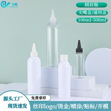 ��ɫ�A��PET100ml500ml͸��ƿ�Ӽ���D��ƿʯ����L��ƿ늰lˮƿ