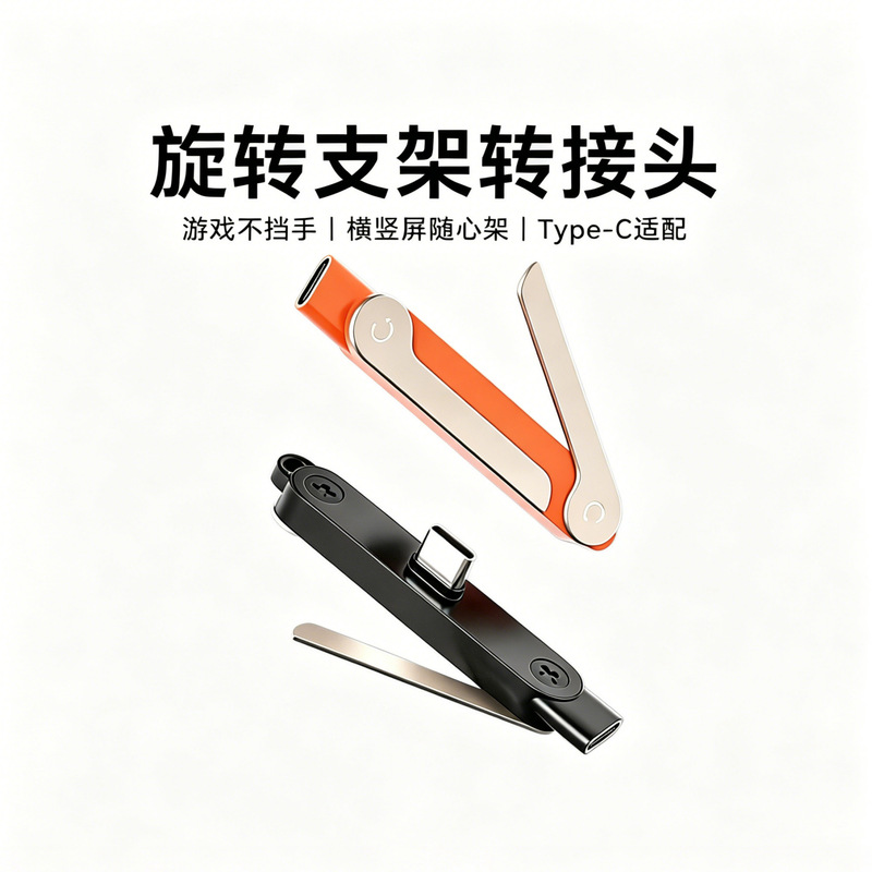 Super Fast Charging 240W Mobile Phone Stand Type-C Adapter with Foldable Conversion Head Charging Data Converter