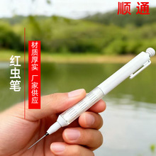 红虫笔上饵笔扎笔器挂钩笔红虫挂钩笔0.8号出针笔扎红虫笔替换头