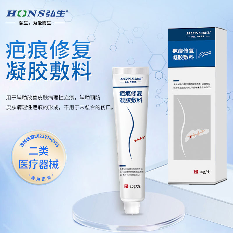 醫用疤痕敷料手術創傷剖腹產淡痕透氣粘性疤痕改善凝膠