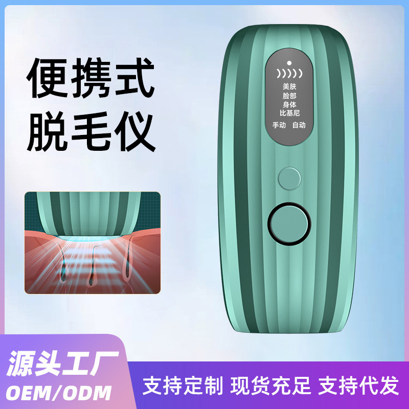 Carefully Selected Hair Removal Instrument Photon Household Women's Lip Hair Removal Electric Shaving Armpit Hair Strong Pulse Ipl Hair Removal Instrument