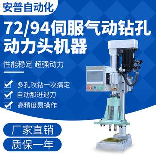 Automatic Cnc Servo Drilling Machine Drilling, Tapping and Chamfering All-In-One Vertical Bench-Type Tapping Machine Can Thread Tapping Machine