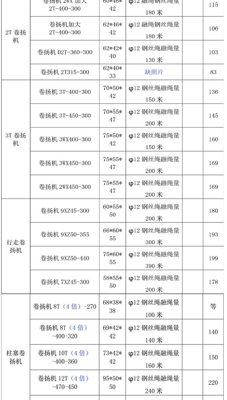 液压卷扬机_02.jpg