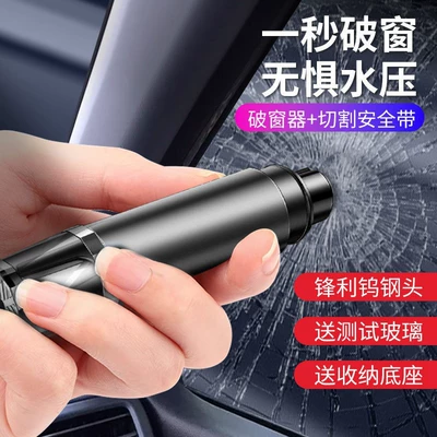 Car Window Breaker Safety Hammer Artifact Car Lifesaving Car Broken Glass Escape Car Multifunctional One-Second Car Window