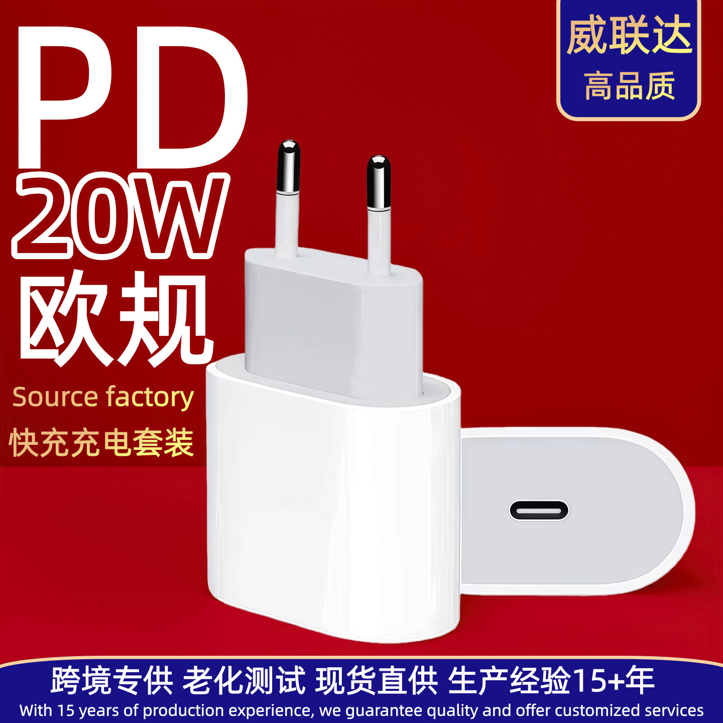 Pd20W Mobile Phone Charger European Standard Charging Head Pd Protocol Suitable for Iphone14 Apple 20W Fast Charging Head