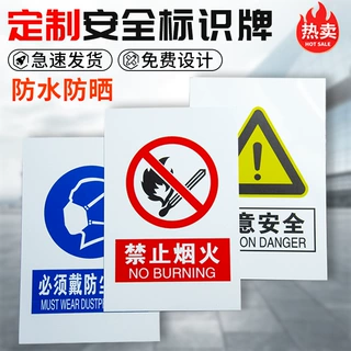 安全标识牌 禁止垂钓强力磁吸覆膜安全警示牌禁止攀爬标示标志牌
