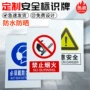 攀爬覆膜垂钓标示警示牌