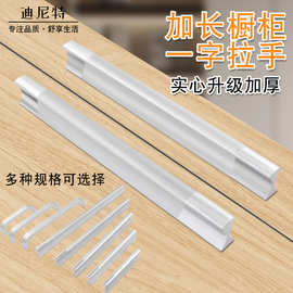 现代简约亚光银色一字形条形铝合金拉手衣橱柜美式铝型材哑光把手