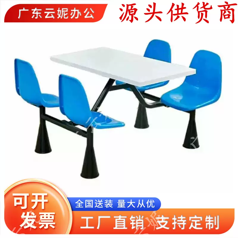 连体餐桌椅学生学校食堂餐桌工厂员工餐厅桌椅连体快餐桌椅组合