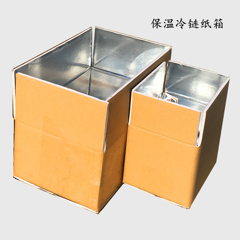 保温冷链纸箱