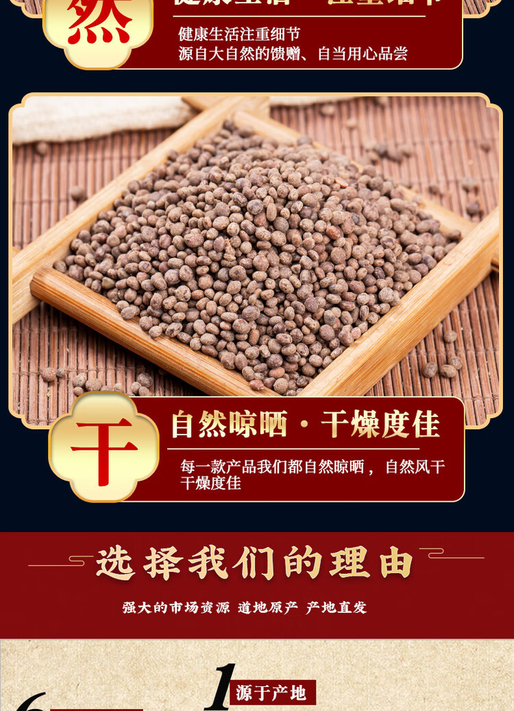 Garden Balsam Seed Ji Xing Zi 500g Dried Impatiens Balsamina Seeds Traditional Chinese Herb specifications