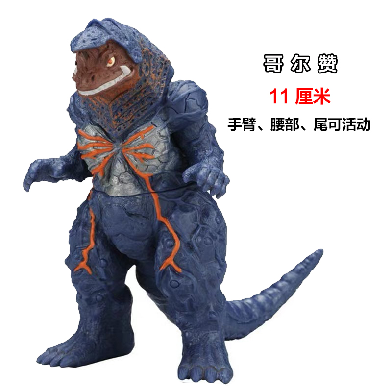 ソフトモンスター玩具ゲルジオ人形ゴモラベリア艾雷王ソフトゴム試合文伽芝トン