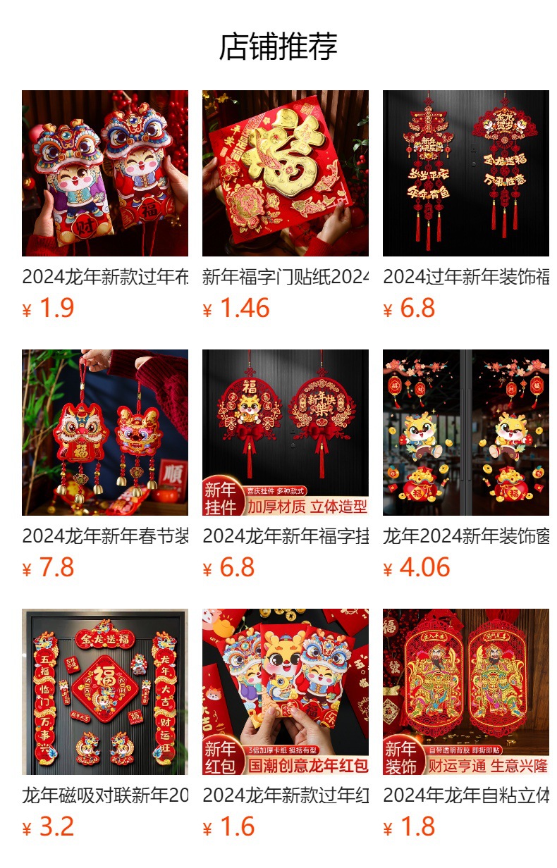 预览状态下无法点击,发布后,可点击跳转到对应的商品页面