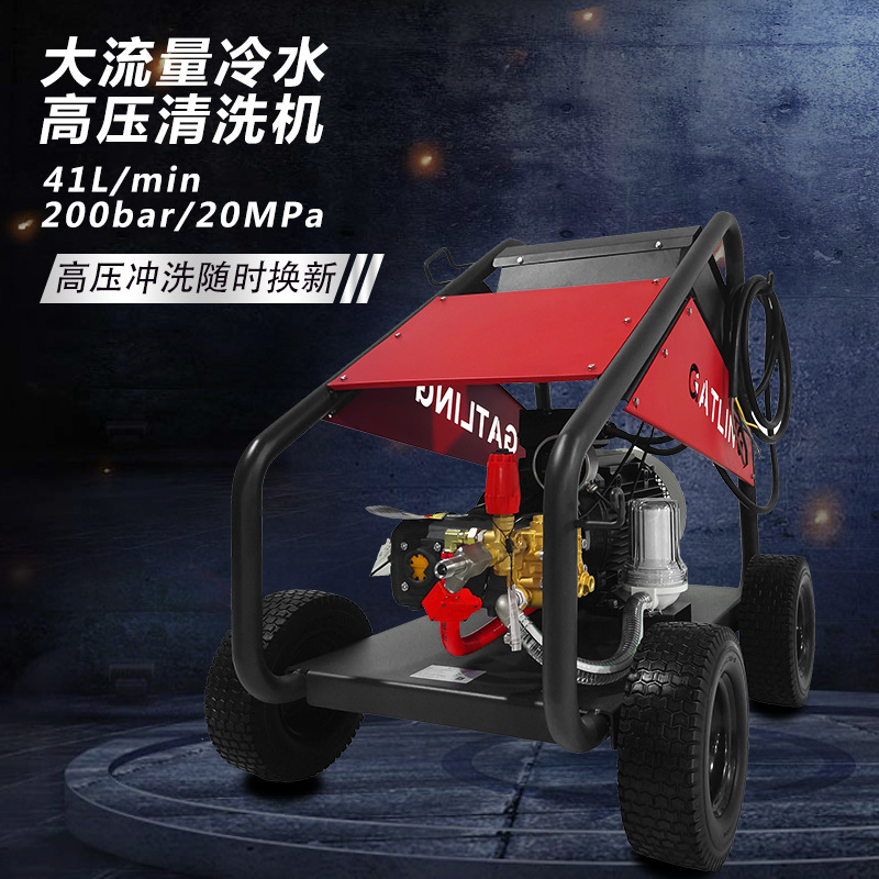 GAT20冷水高压清洗机工厂墙体地面管道强力江苏智造