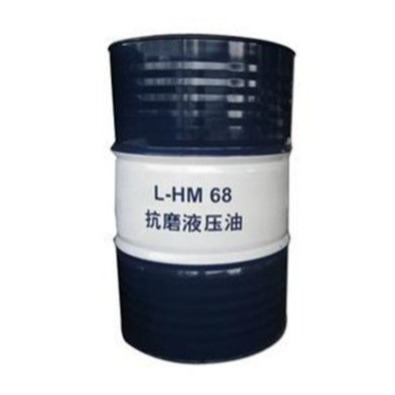 昆仑68号抗磨液压油 68号液压油批发 L-HM68号抗磨液压油