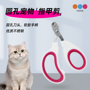 Little Blind Cutter Cat Nail Clipper Little Blind Cutter Cat Nail Clipper Special Pet Cutter Nail Clipper Artifact Novice Supplies