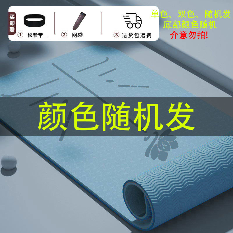 TPE ヨガマット滑り止め厚く幅広衝撃吸収防音フィットネスマット家庭用初心者ダンスフロアマット卸売|undefined