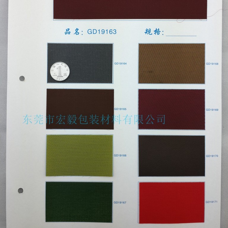 19、国源宏毅GD19163-19171系列