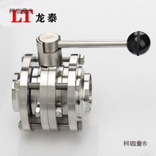 304不锈钢焊接三片式蝶阀卫生级手动鸭嘴对焊三段式蝶型阀麦太保