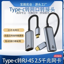 rj45ĸ�Dtypecǧ�׾W���m����2500mb�B�����W���D�Q��USB-C�D�W��