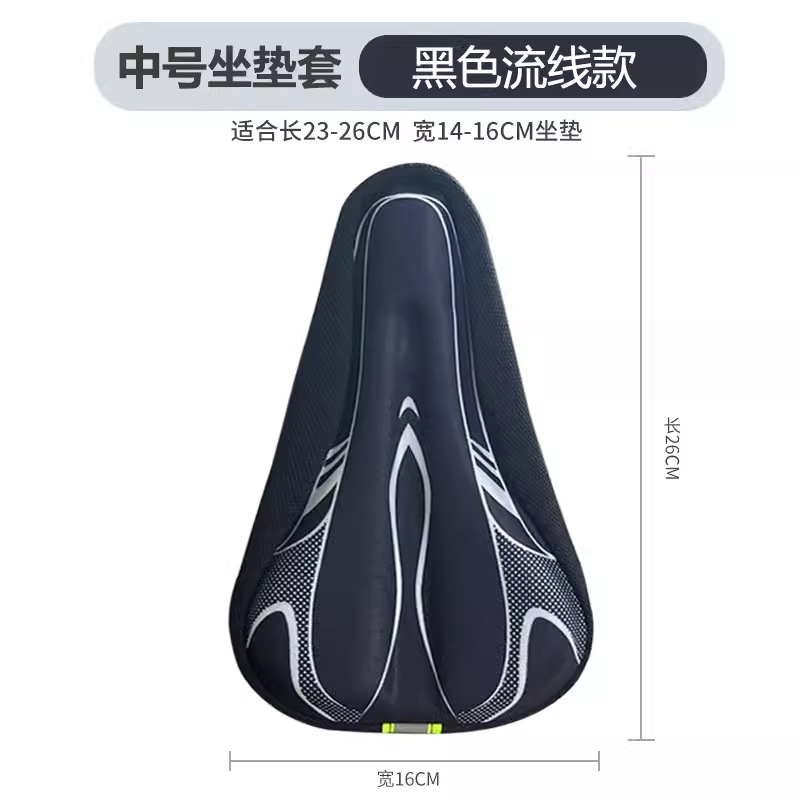 Cubierta de asiento de silicona para bicicletas pequeñas y medianas, cubierta de asiento de automóvil de equilibrio grueso y suave, cubierta de asiento de automóvil para niños