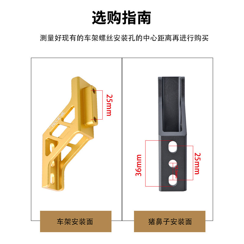 RECEVE 小布大行折叠车三孔猪鼻子升高器前包延展支架改装配件|undefined