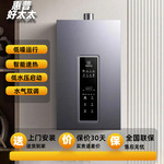好太太热水器智能低压启动零冷水强排平衡式天然气煤气燃气热水器