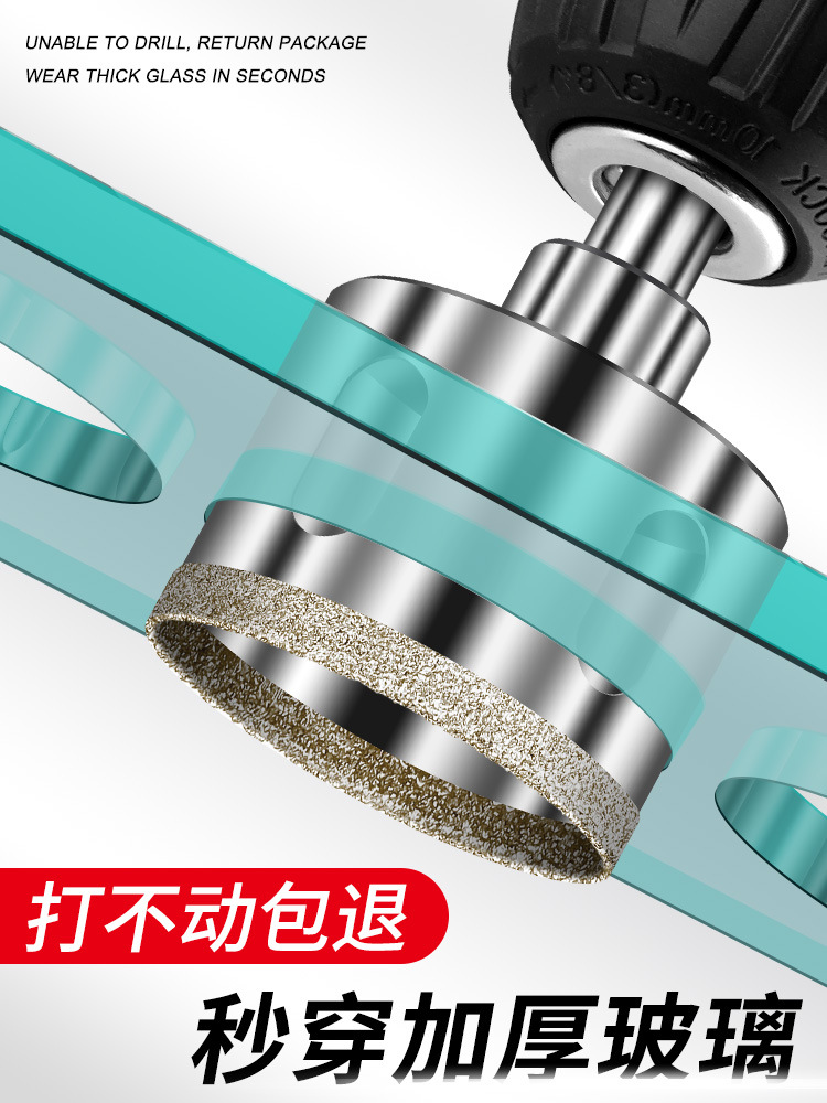 玻璃开孔器圆形开口钢化大理石磁砖瓷砖专用钻孔打孔钻头6mm 超硬