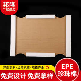 epe珍珠棉袋快递包装打包膜珍珠棉泡沫棉内托EPE珍珠棉