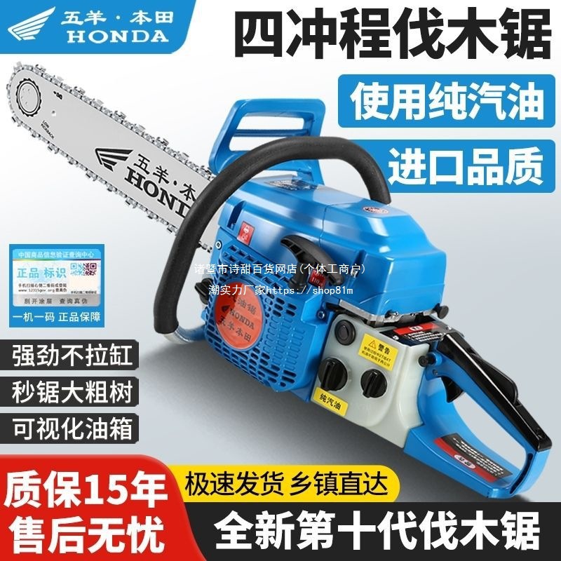原装进口五羊本田大功率四冲程汽油油锯伐木家用大马力砍树锯子