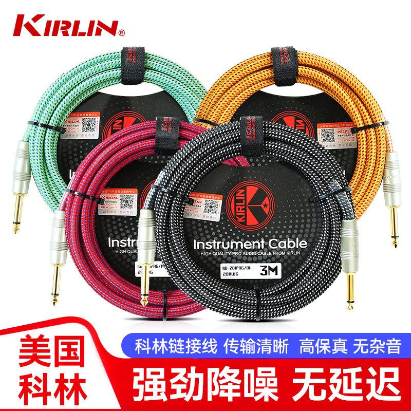 Kirlin科林吉他线电吉他贝斯连接线音箱电箱音频线乐器编织降噪线