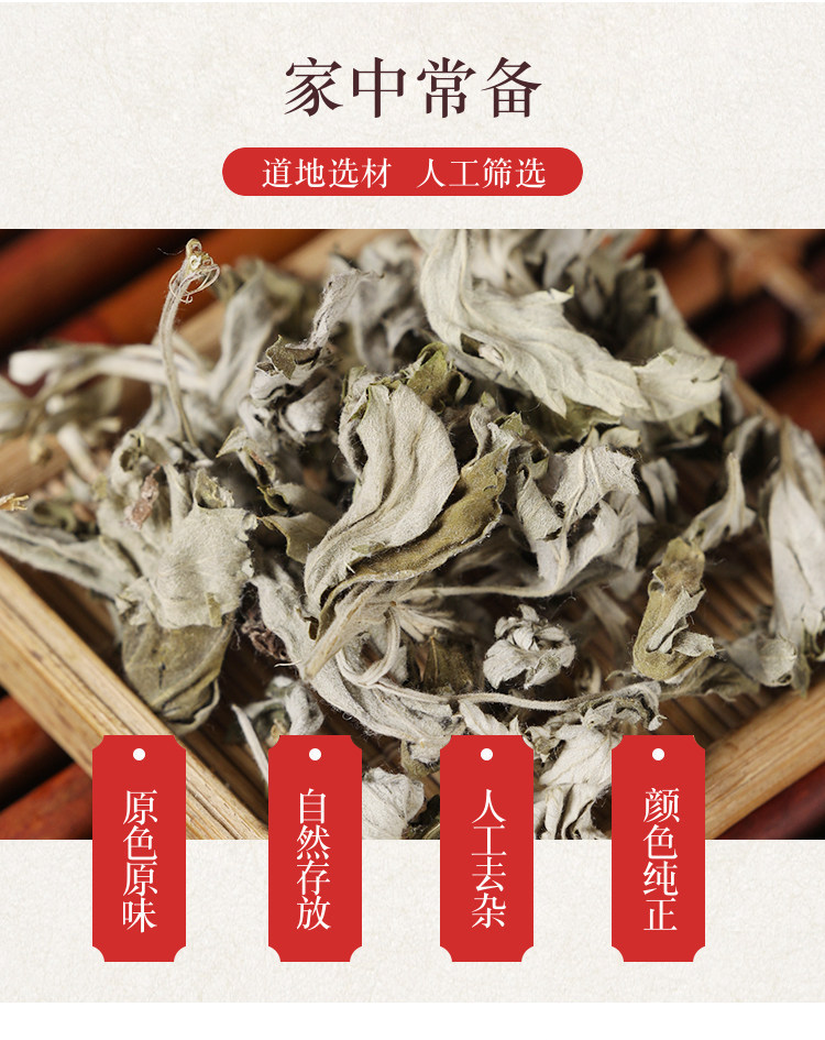 Premium Wild Dried Mugwort Leaves Ai Ye 500g Natural Artemisia argyi for Foot Soak and Moxibustion overview