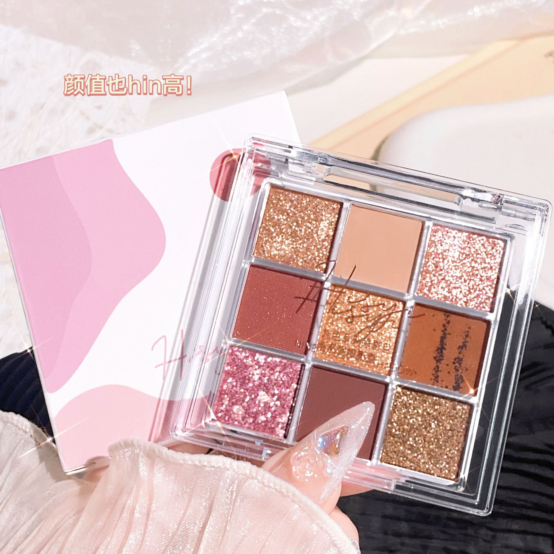 HISYI Jiugongge Eye Shadow Plate Transparent Acrylic INS matte pearl…