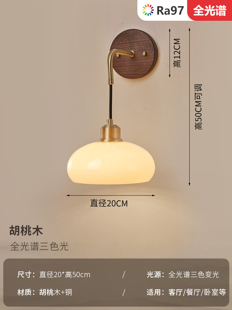 Modelo A - `Full Spectrum / Wall Light - Copper + Walnut