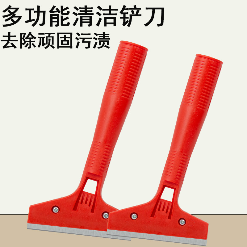 唐氏铲刀清洁刀刮刀铲墙皮美缝除胶玻璃瓷砖美工铲子去污保洁工具