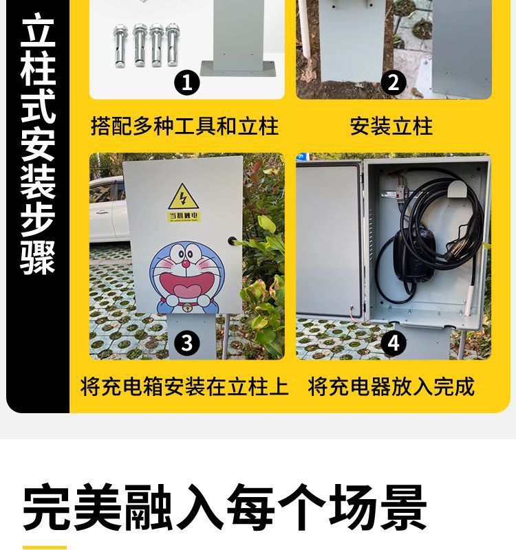 Suitable for 7Kw Hongqi Charging Pile Protection Box with Integrated Column Qm5/Hs6/Hs3/H5 Outdoor Wall-Mounted Rain Cover