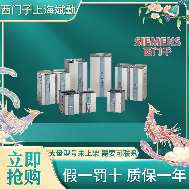西门子6RA7025-6GV62-0 直流调速器 3AC 575V 60A全新正品