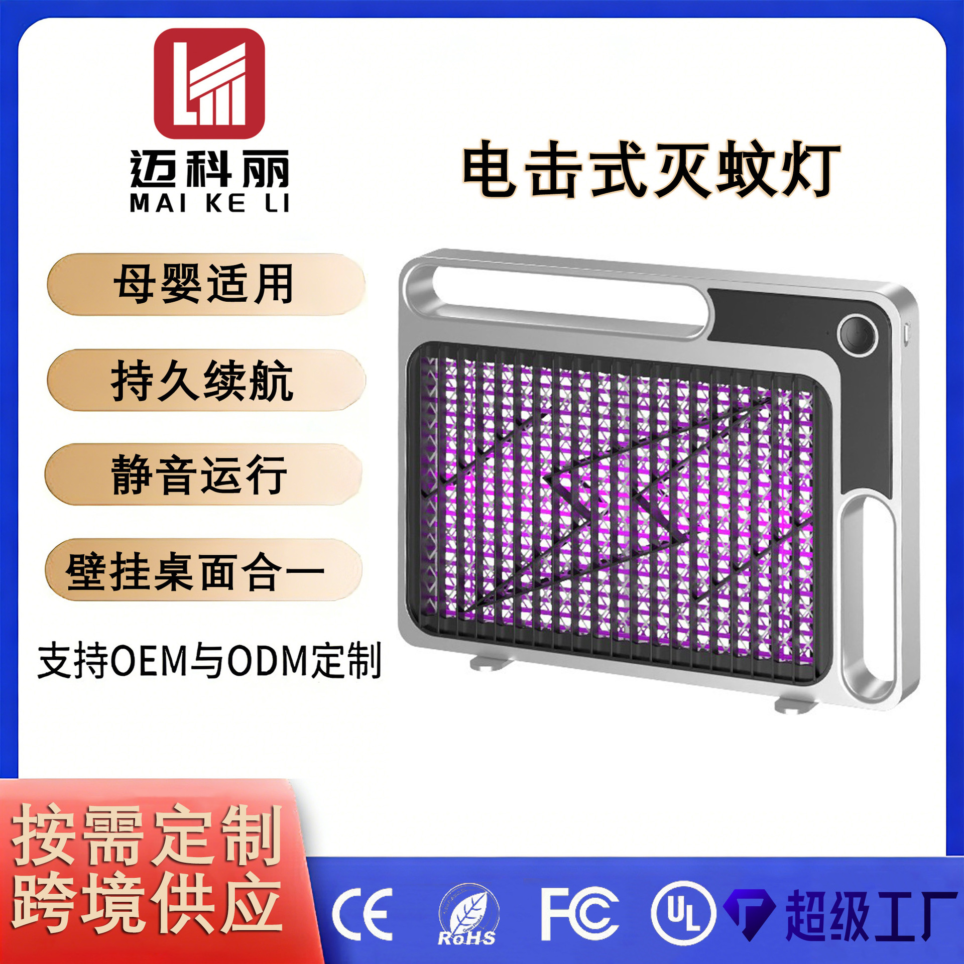 Cross-Border New Model Household Mosquito Killer Lamp, Commercial Electric Mosquito Killer Device, Outdoor Rechargeable Fly Killer, Wall-Mounted Electric Mosquito Lamp Wholesale