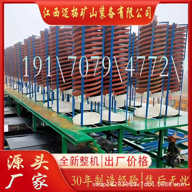 Fiberglass Spiral Chute Coal Washing and Grading Equipment, Ilmenite Tailings Separation, Tungsten Ore Recovery Equipment, Tailings Processing Equipment Fiberglass Spiral Chute Coal Washing and Grading Equipment, Ilmenite Tailings Separation, Tungsten Ore Recovery Equipment, Tailings Processing Equipment