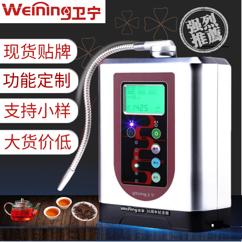 [Direct Manufacturer] Weining Electrolyzed Water Machine, Weak Alkaline Household Direct Drinking Ionized Water, Hydrogen-Rich Water Machine, Export Version in English