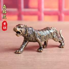 纯黄铜森林虎百兽之王老虎生肖虎复古实心老物件装饰工艺品铜摆件