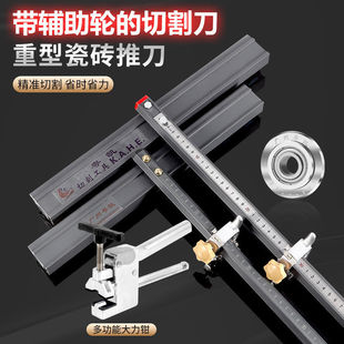 Tile Push Knife Cutting Artifact T-shaped Floor Tile Special Large Knife Wheel Manual Glass Knife New Tiles Tiles
